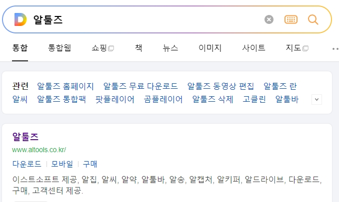 알툴즈 홈페이지 메인 화면