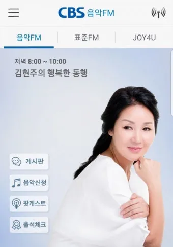 cbs 라디오 다시듣기 편성표 레인보우 선곡표 바로가기 완벽 방송 가이드_3