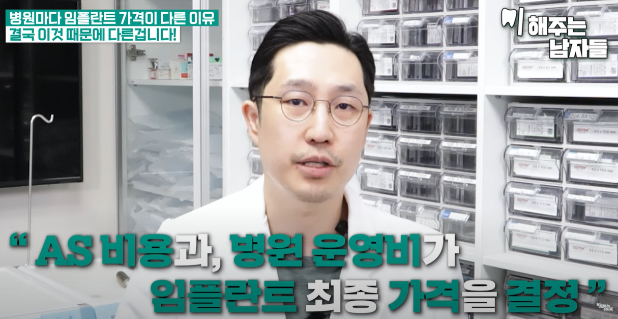 임플란트 비용은 A/S 비용과 병원운영비를 포함합니다.