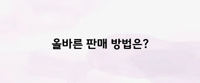 당근마켓 물건 올리는 방법│중고 거래 글쓰기부터 판매 꿀팁