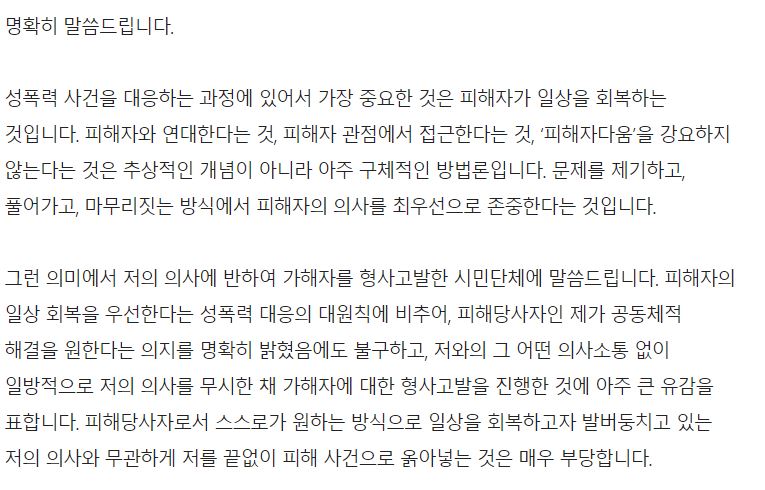 장혜영 의원 입장문