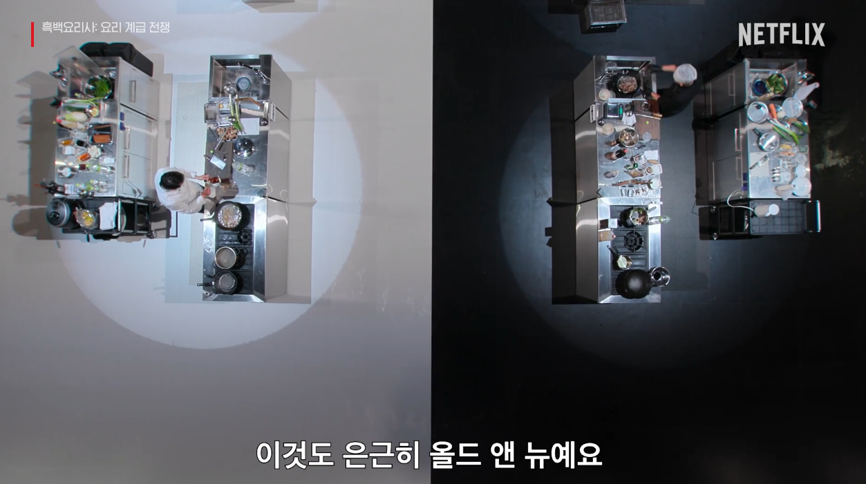 흑백요리사 백수저 20인