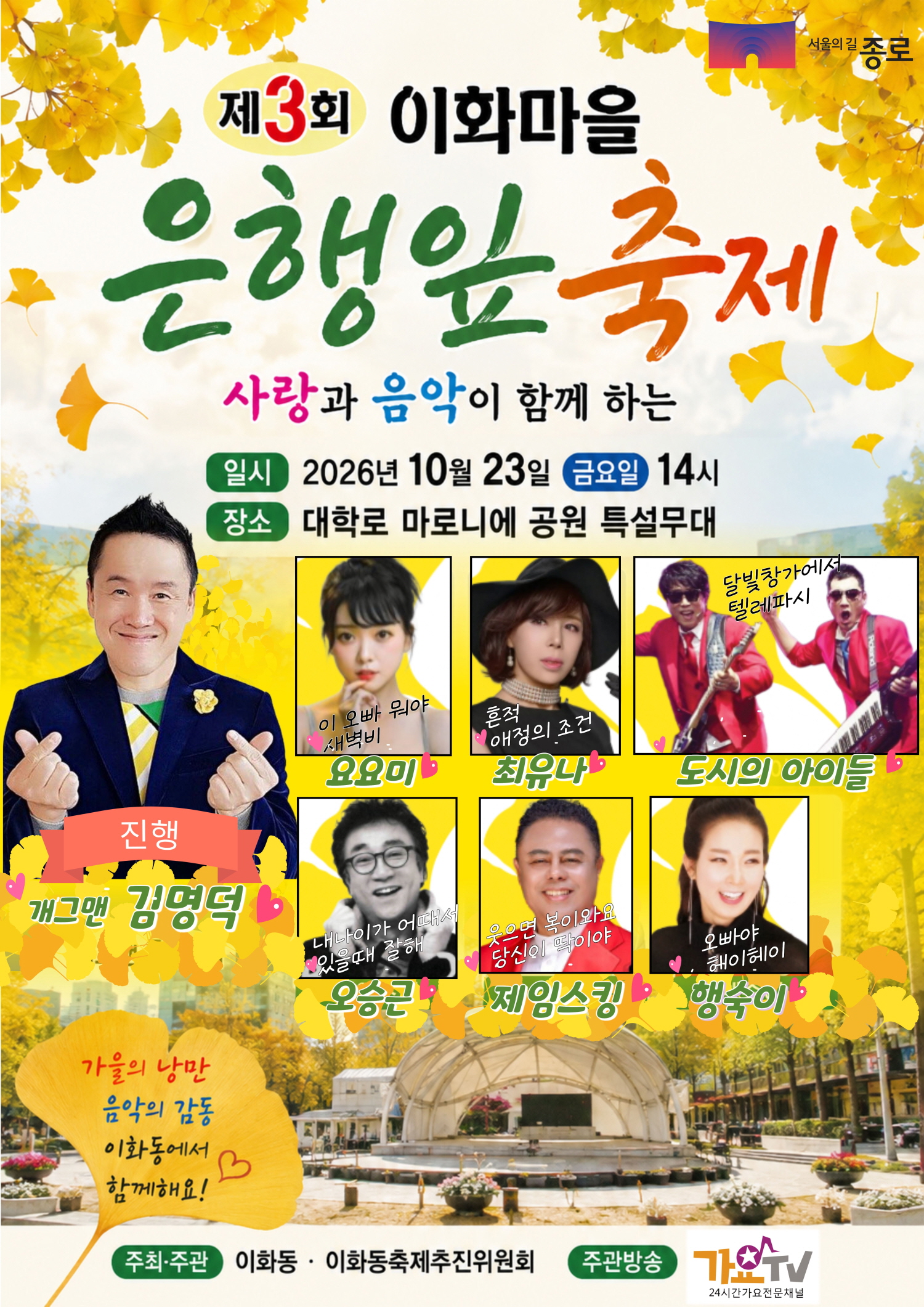 서울 가을 산책 어디로 갈까?｜마로니에공원 이화마을 은행잎축제 보고 낙산성곽길 걷기