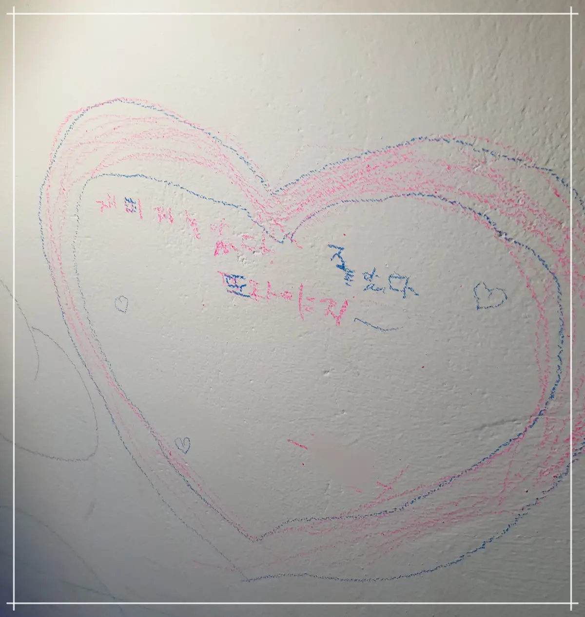 또-올래요-하트