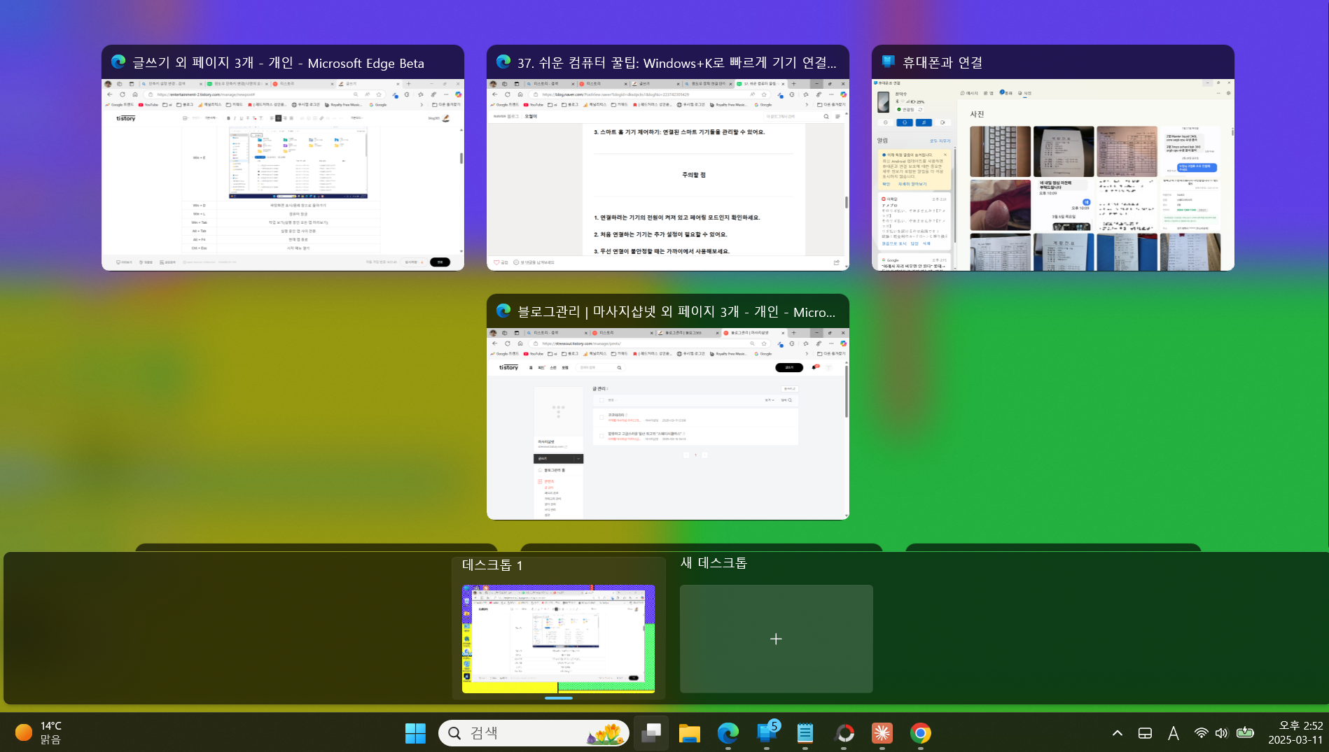 작업 보기(실행 중인 모든 앱 미리보기)