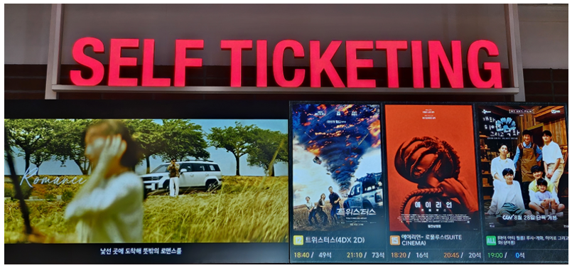 8월-CGV-영화관-셀프-티켓팅-부스-모습-사진