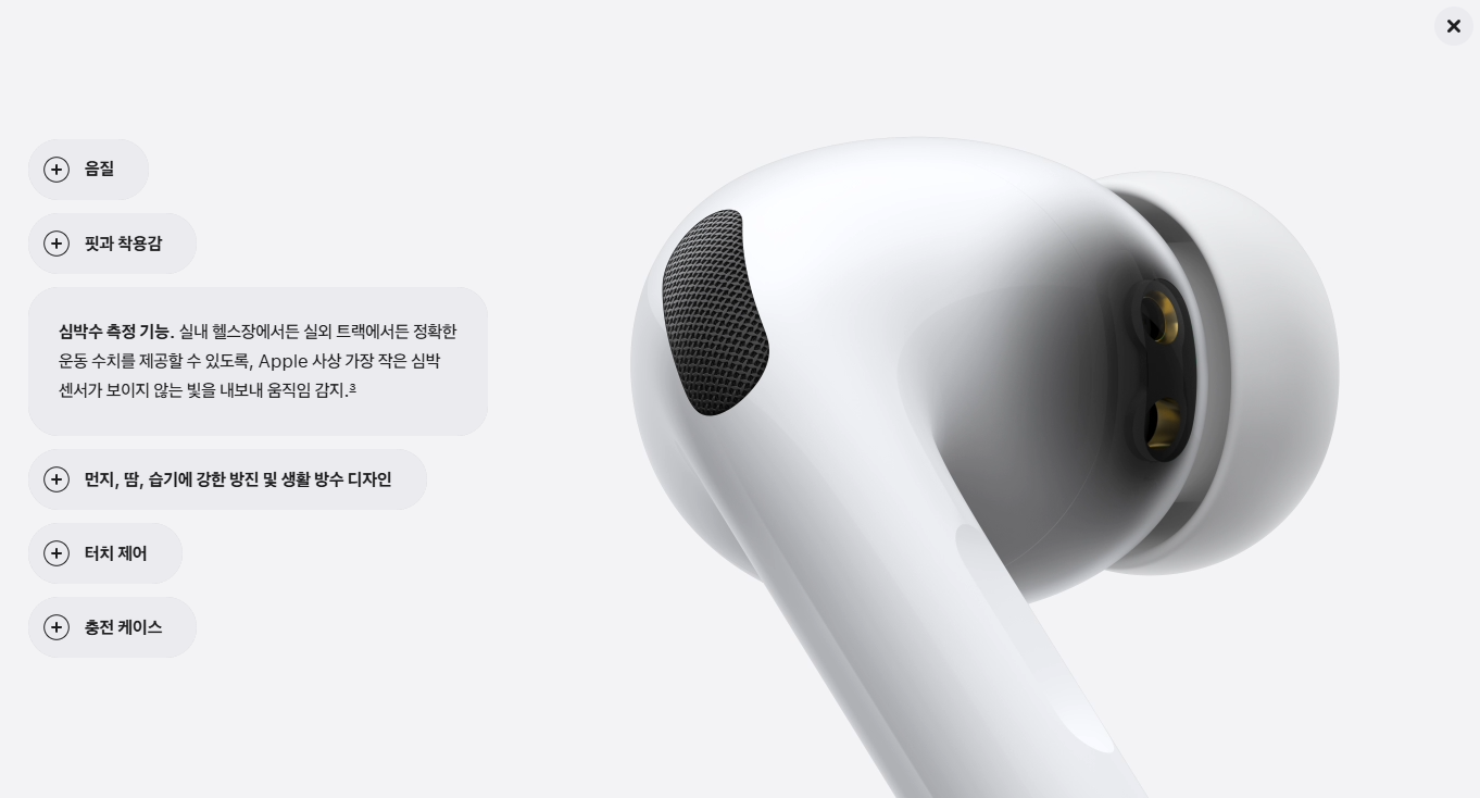 에어팟 프로 3세대 출시일