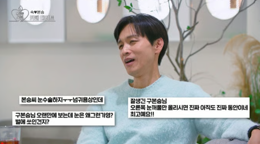 구본승 눈 필러 시술 고백│피부과 상담 장면