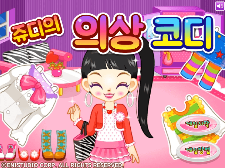 쥬디의-의상-코디-플래시게임-메인-화면