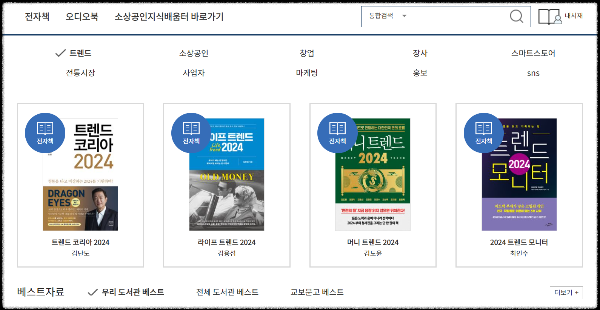 교보문고무료전자책