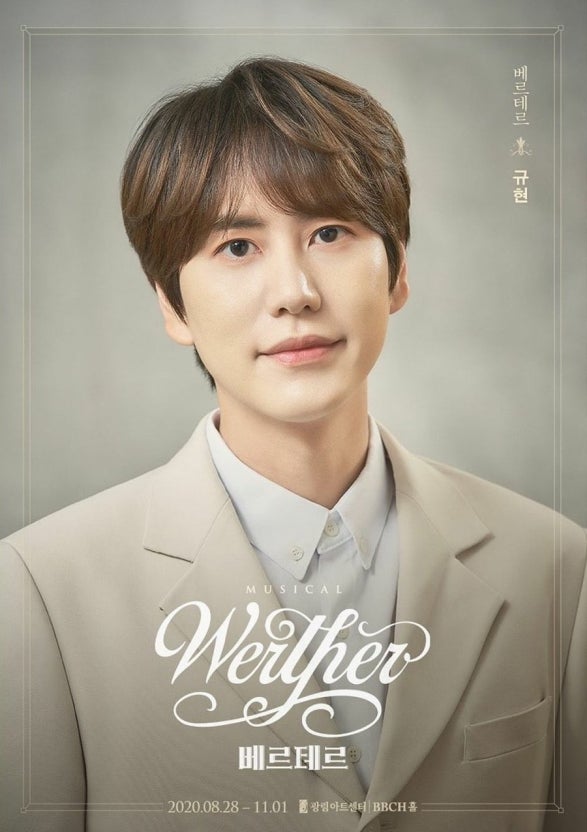 규현 프로필