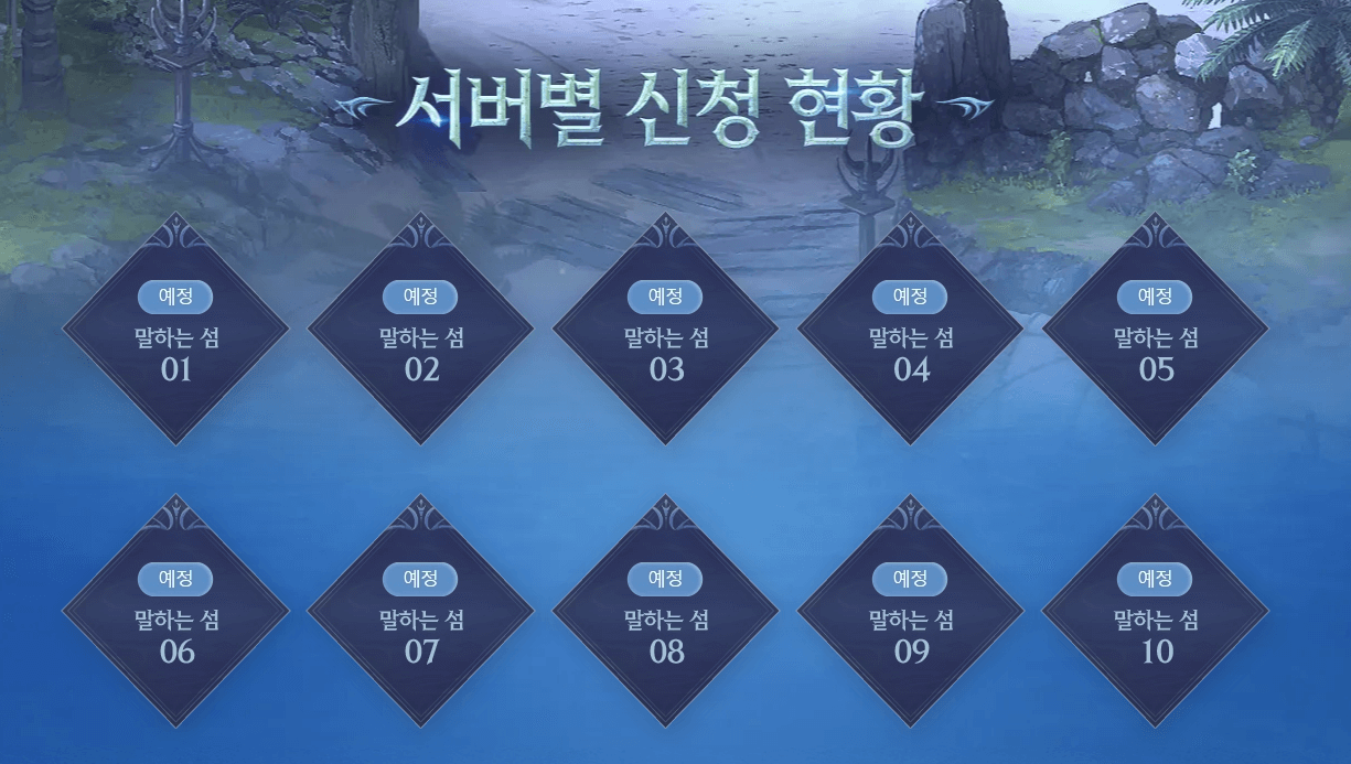 리니지M 사전 예약 신청 방법