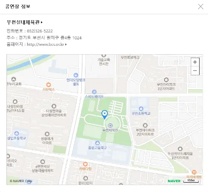 부천실내체육관 위치