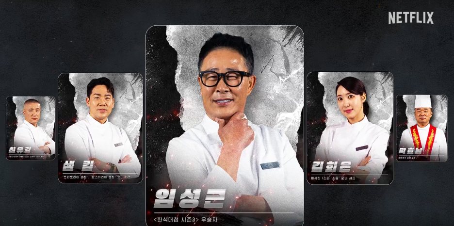 흑백요리사2&nbsp;팀전&nbsp;승자는?&nbsp;예측과&nbsp;관전포인트