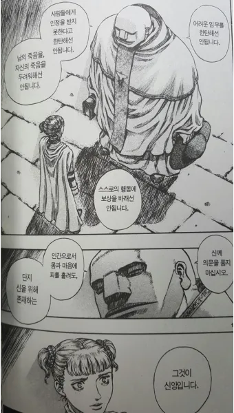 단죄 출연진 등장인물 인물관계도 줄거리 기본정보는 총정리_12