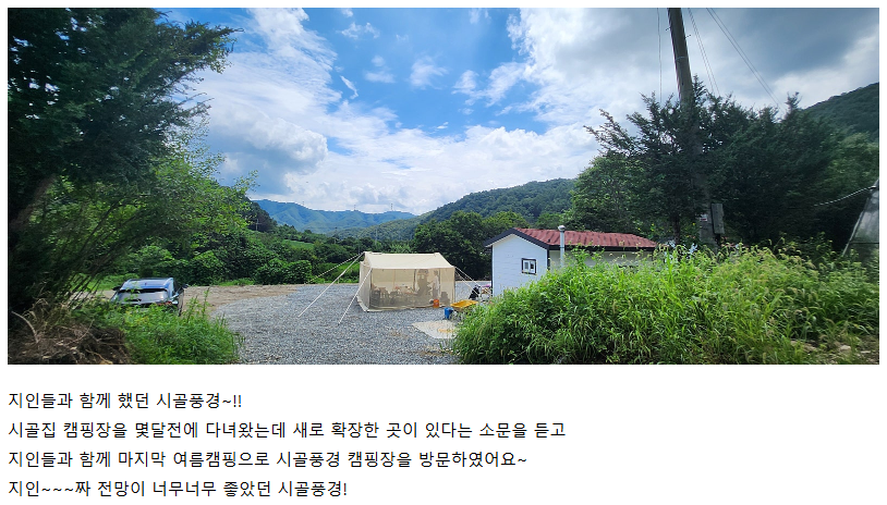 캠핑장 모습