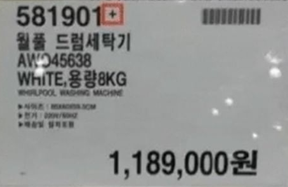 코스트코 재입고 불가