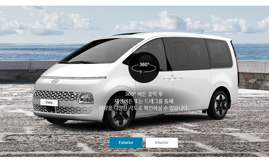 스타리아 11인승 내부 좌석 및 가격정보(+제원, 디자인)