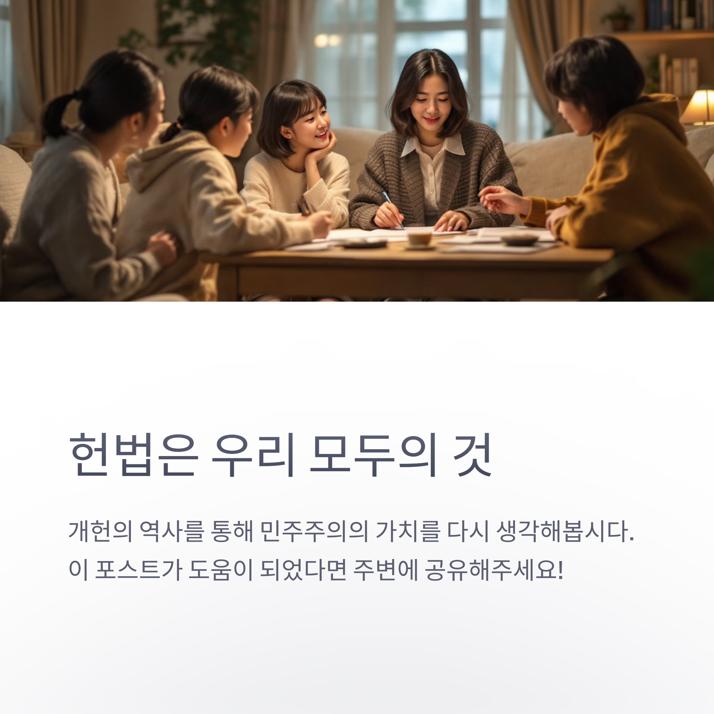 국민은 개헌을 제안할 수 있나요?