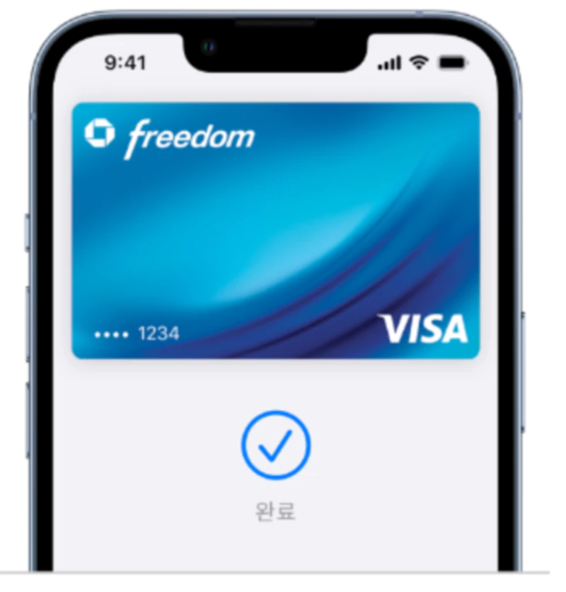 아이폰 화면에 파란 네모돠 완료라고 떠있다.