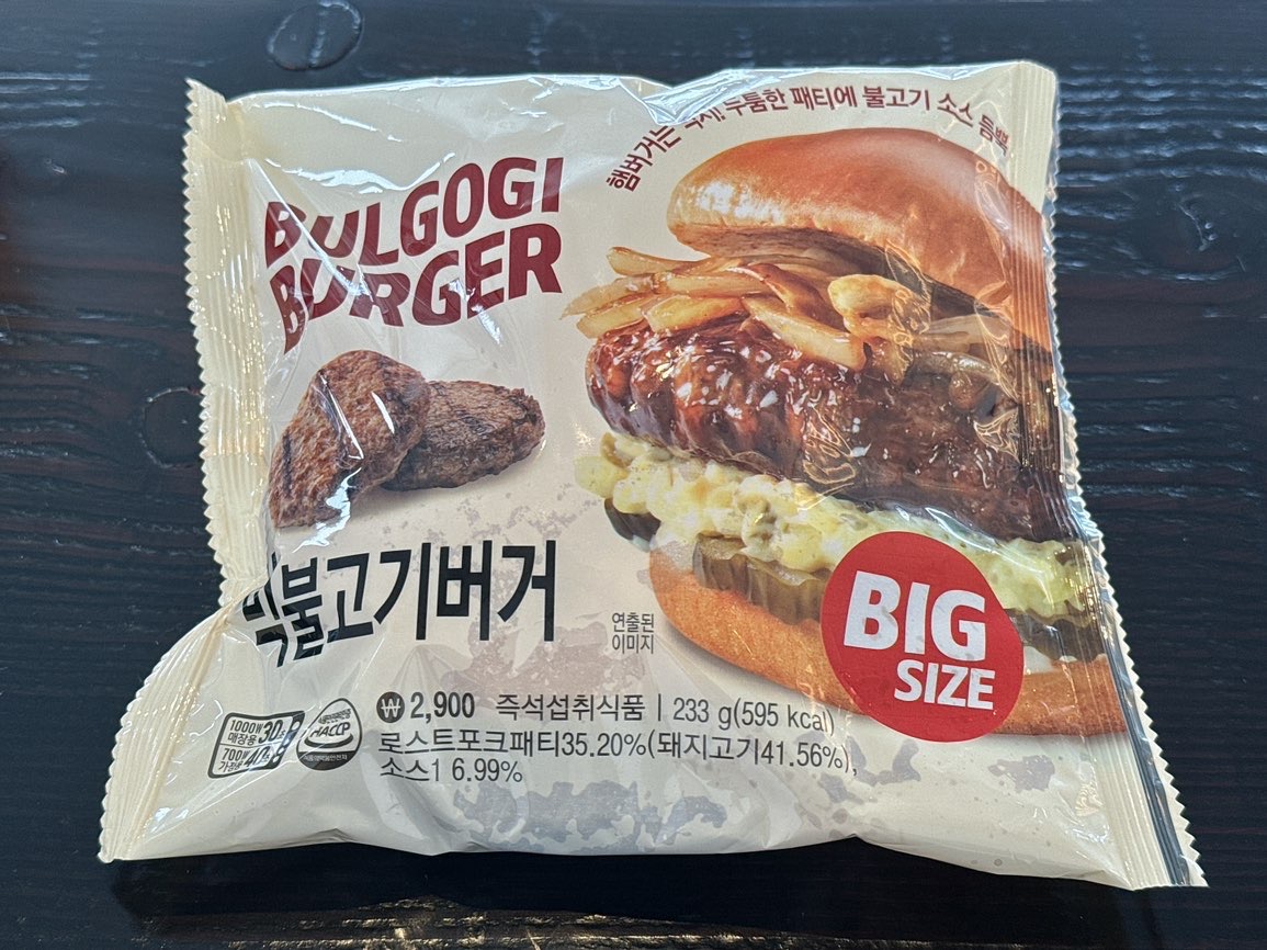 편의점 불고기버거