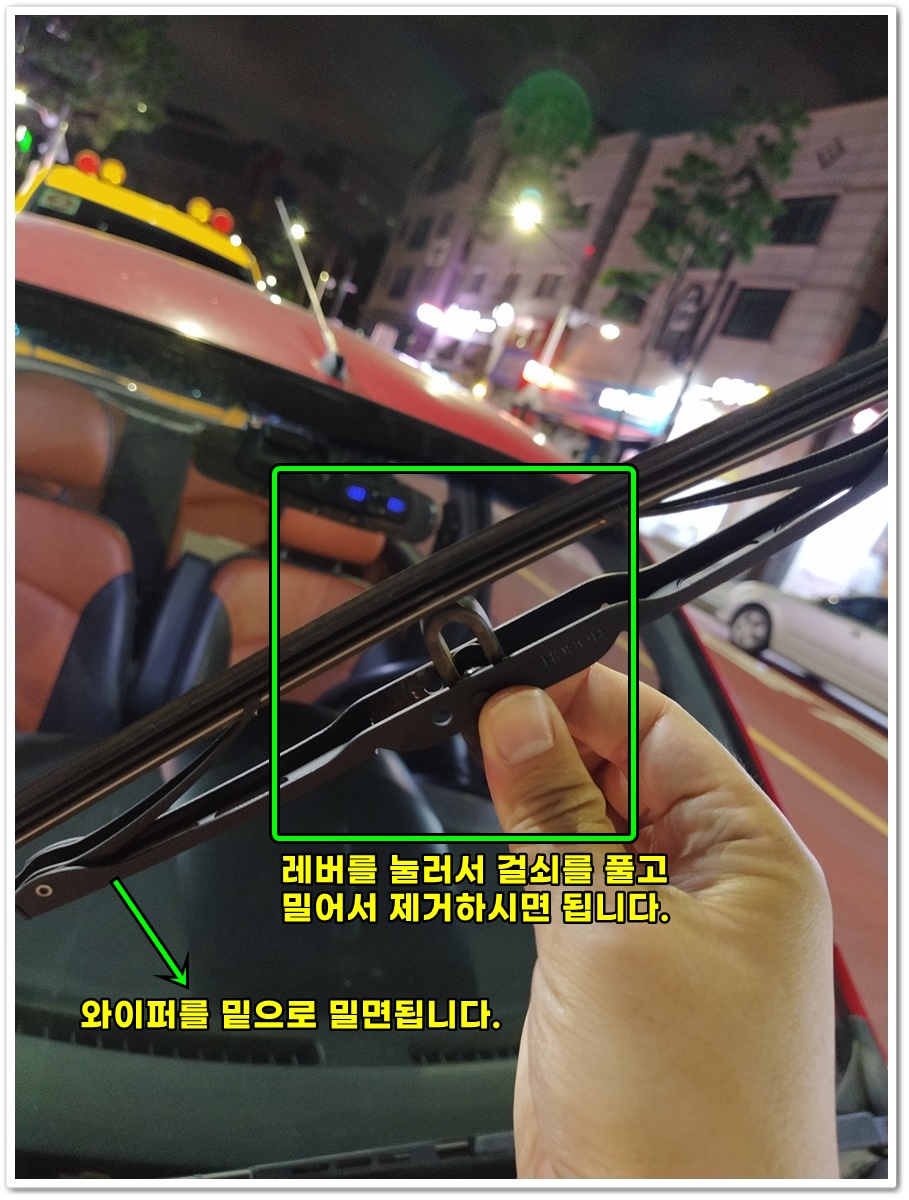 마티즈 와이퍼 교체 방법 2