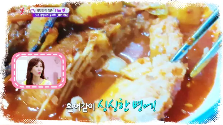 토요일은 밥이좋아 토밥즈 강화 병어찜 맛집