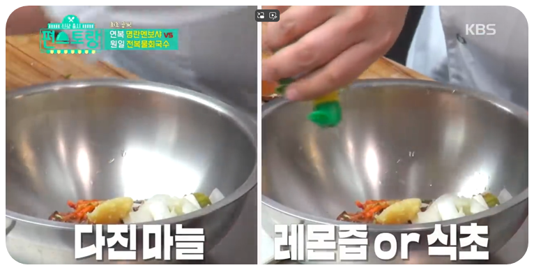 다진마늘과 레몬즙 혹은 식초를 넣어줍니다