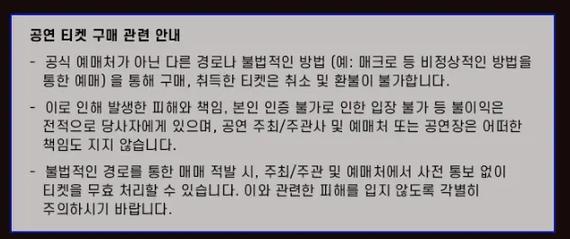 요네즈 켄시 내한공연 가격 일정