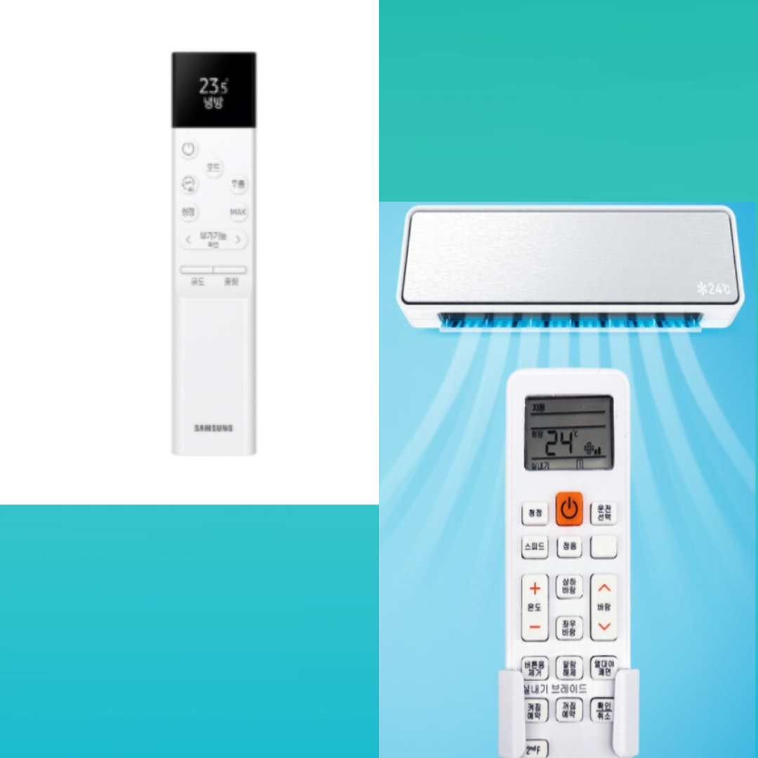 에어컨 리모컨