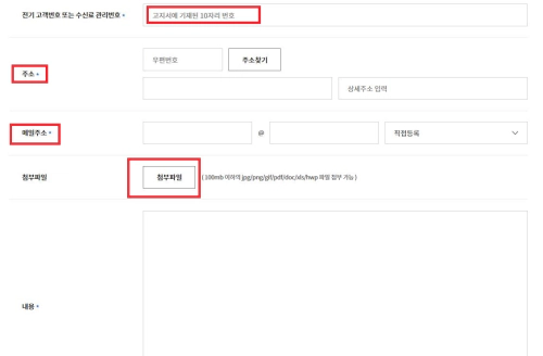 KBS 수신료 납부 거부 온라인 신청 하는 방법