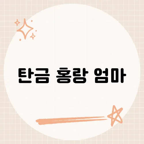 탄금 홍랑 엄마, 2화 끝에 터진 금기 고백은?