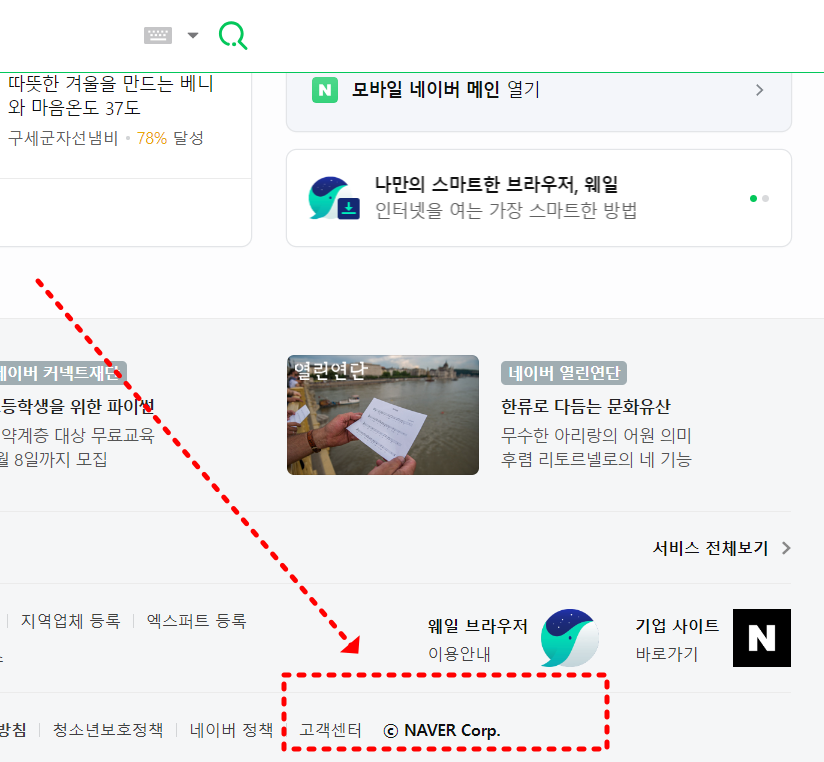 네이버 다계정 만들기