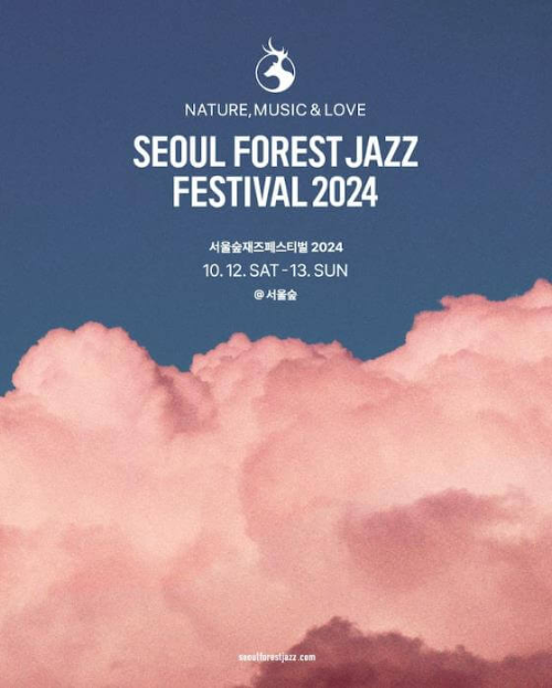 서울숲재즈페스티벌2024_포스터