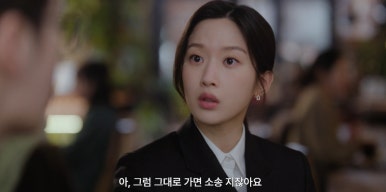 서초동 2회 줄거리(12)