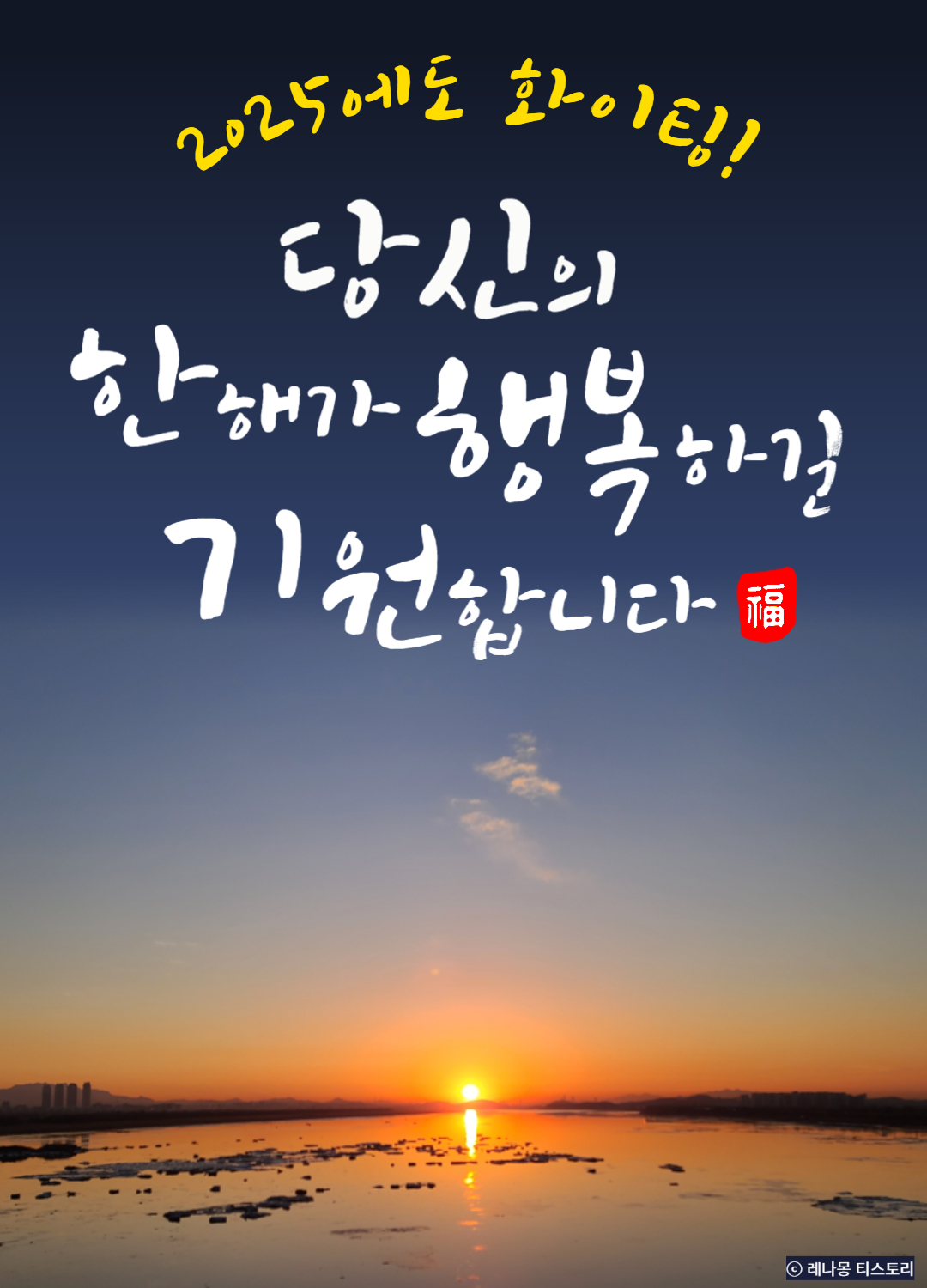 2025 새해 인사말 이미지