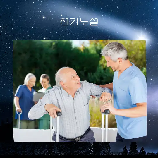 노인을 도와주는 꿈 해몽