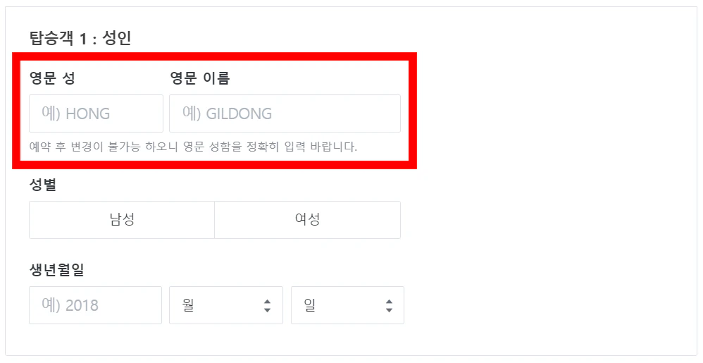 마이리얼트립 항공권
