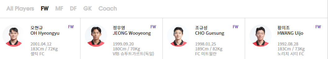 한국VS 싱가포르 월드컵 축구 예선 실시간 중계(축구중계)