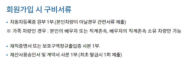 김포공항 주차요금 할인방법 실시간 주차현황 조회