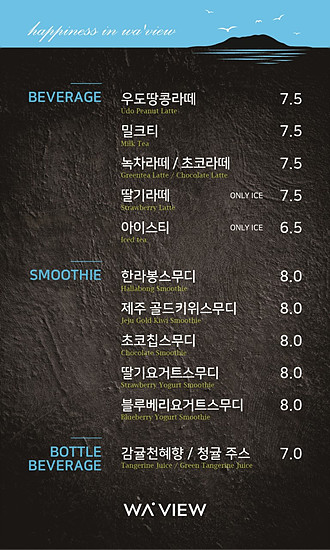 메뉴판