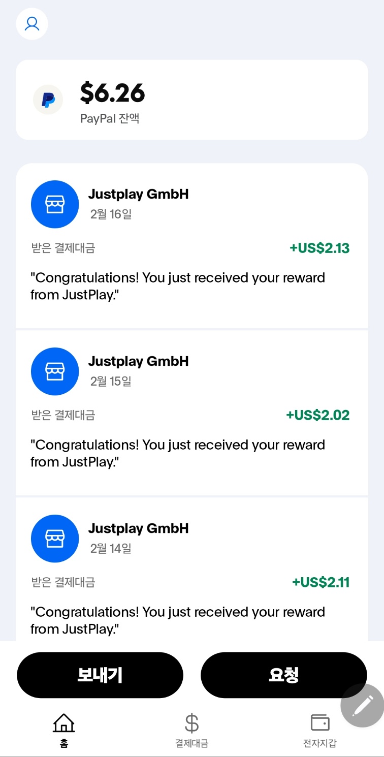 페이팔 가입 방법