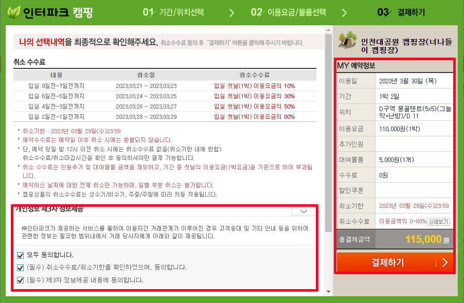 너나들이 캠핑장 예약