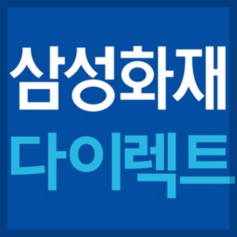 삼성화재 이미지