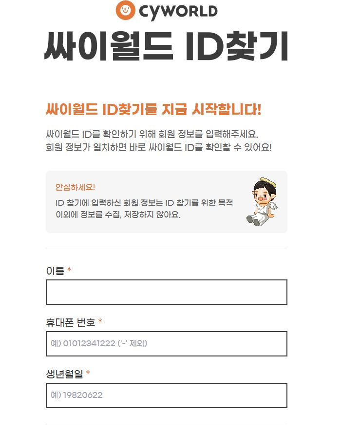 ID찾기