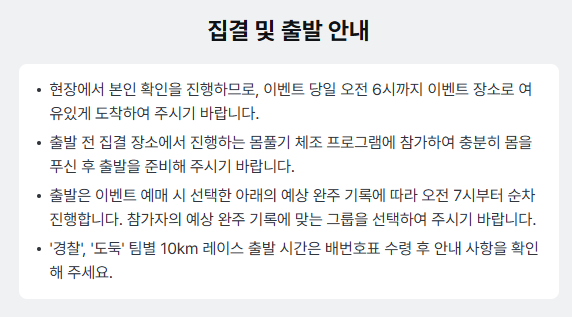 무한도전 Run with 쿠팡플레이