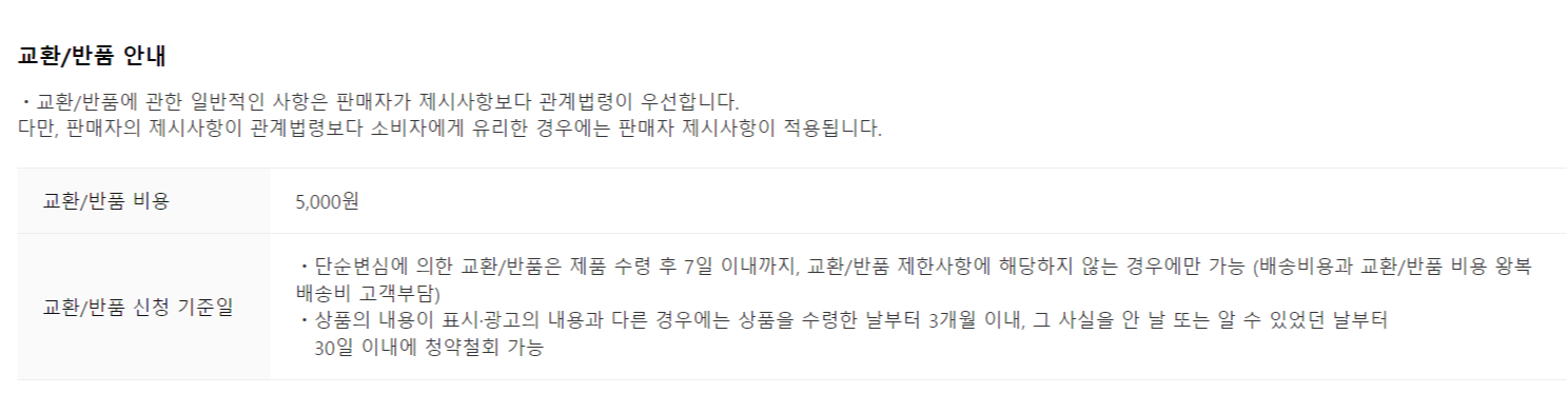 LG오브제TV-반품-환불