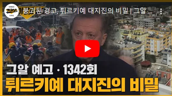 그알 예고편 유튜브 화면