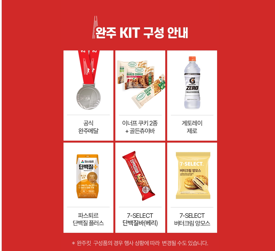 롯데타워 스카이런 신청 방법3