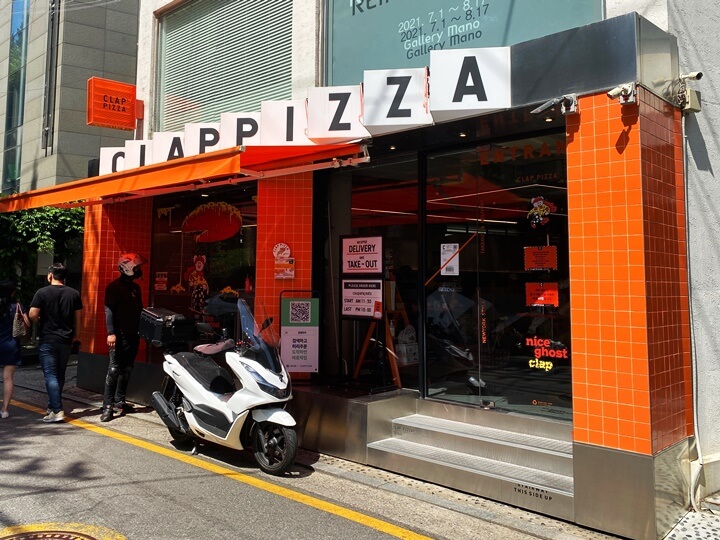 클랩피자-입구